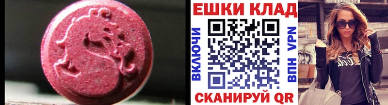 Купить закладки  Нариманов  ЭКСТАЗИ 99% 