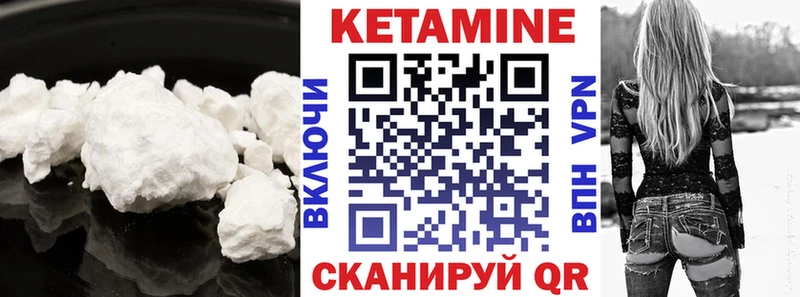 Кетамин ketamine  Купить закладки  Нариманов 