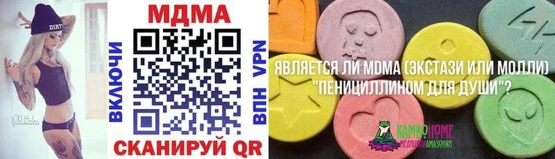 MDMA молли  Купить где  Нариманов 