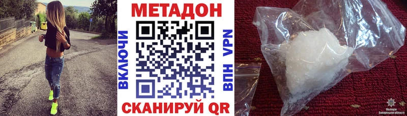 МЕТАДОН methadone  Купить где  Нариманов 
